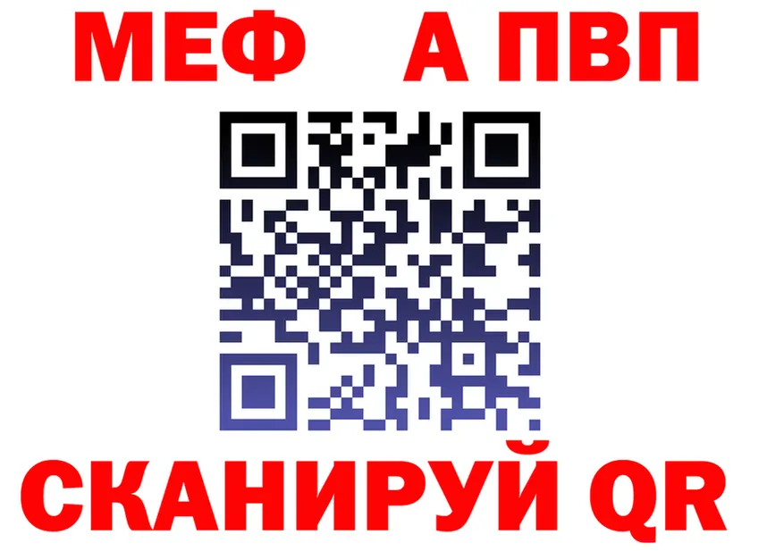 Alpha PVP VHQ ТОР площадка гидра Ростов