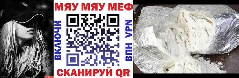 Мефедрон мука  Ростов 