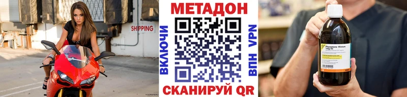 Метадон кристалл  где купить наркоту  Ростов 